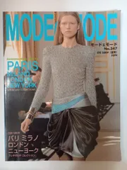 2026年最新】MODE et MODE 雑誌の人気アイテム - メルカリ