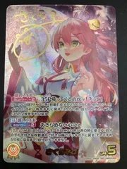 ホロライブOCG ホロカ さくらみこ(箔押しサイン入り) SEC hBP03-003 トレカ TCG 241