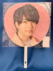 なにわ男子 22年1st Love 西畑大吾 うちわ