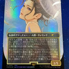 VSS8】召喚士、ユウナ 日本語foil コマンダーリーグプロモ - メルカリ