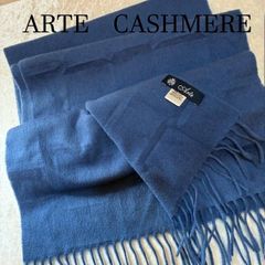 Arte アルテ イタリア製カシミヤマフラー 立体プリーツ 手洗い可