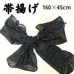 帯揚げ　フリル帯揚げ　袴 卒業式 振袖 成人式 帯締め リボン ゴールド　ラメ和装ブラック黒