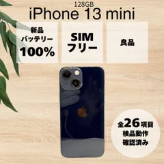 【BT100%】iPhone 13 mini 128GB ミッドナイト ブラック DOCOMO SIMロック解除済 #177