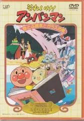 【中古】アニメDVD それいけ!アンパンマン 空飛ぶ絵本とガラスの靴