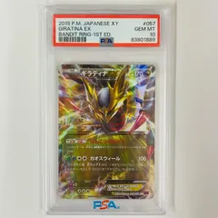 2026年最新】ギラティナEX rr psa10の人気アイテム - メルカリ