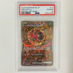 【飾磨店】 中古 PSA10 オドリドリex SAR M2-111