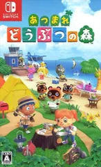 NS あつまれ どうぶつの森