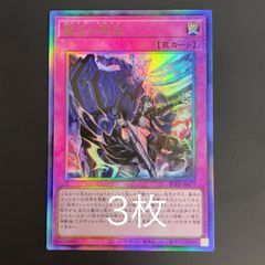 遊戯王 スカーレッドノヴァドラゴン 絵違い プリズマ プリシク アジア