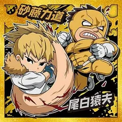 【MHA5-15 尾白猿夫＆砂藤力道 (R レア)】にふぉるめーしょん 僕のヒーローアカデミア ウルトラシールウエハース vol.05