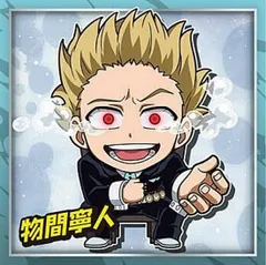 【MHA5-18 物間寧人 (N ノーマル)】にふぉるめーしょん 僕のヒーローアカデミア ウルトラシールウエハース vol.05