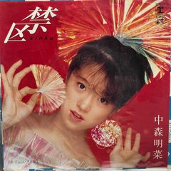 中森明菜 禁区 レコード - メルカリ