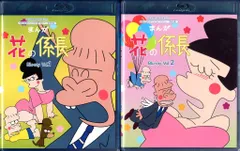 アニメBlu-ray まんが 花の係長/想い出のアニメライブラリー 第80集 全