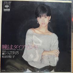 松田聖子 瞳はダイアモンド - メルカリ