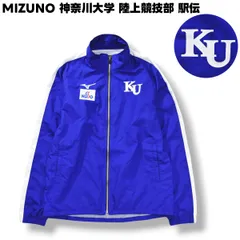 日本製 ミズノ MIZUNO 神奈川大学 陸上競技部 駅伝 ウィンド ジャケット ジップアップ ラグランスリーブ カレッジ ロゴ スポンサー プリント ランニング ウェア M ブルー スポーツ 部活動 競技 メンズ