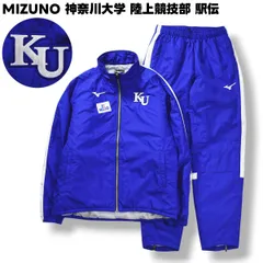 日本製 ミズノ MIZUNO 神奈川大学 陸上競技部 駅伝 中綿 ウィンド ウェア カレッジ スポンサー ロゴ ランニング セットアップ 上下 ジャケット x パンツ L ブルー スポーツ 部活動 競技 メンズ