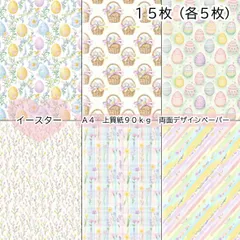 2026年最新】デザインペーパーの人気アイテム - メルカリ