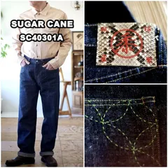 SUGARCANE シュガーケーン砂糖黍  琉球藍デニム　 SC40301 　砂糖黍製 14オンス. 琉球藍混左綾DENIM　沖縄さとうきびジーンズ