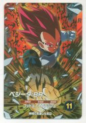 ドラゴンボールダイバーズ ベジータ:BR sdv8-041 - メルカリ