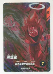 2026年最新】ドラゴンボールスーパーダイバーズ 孫悟空 gdrの人気