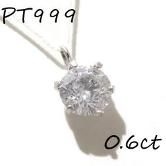 Pt1000】0.549ct ギラギラダイヤモンド トップ - メルカリ