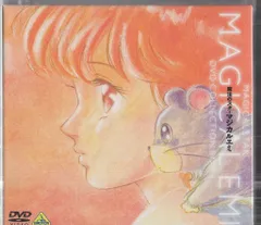 アニメDVD 魔法のスターマジカルエミ DVDコレクションBOX 1