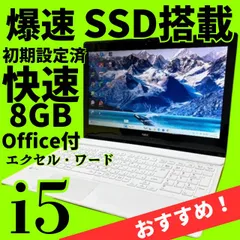 美品✨新品SSDで爆速✨ windows11 ノートパソコン✨LAVIE✨オフィス カメラ エクセル・ワード ブルートゥース DVD
