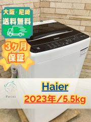 大阪送料無料★3か月保障付き★洗濯機★ハイアール★5.5kg★2023年★JW-U55B★IS-1222