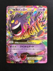 MゲンガーEX　RR 034/088 1ED ファントムゲート　メガゲンガー 特価】MゲンガーEX 034/088 RR XY4 ファントムゲート キラ - メルカリ