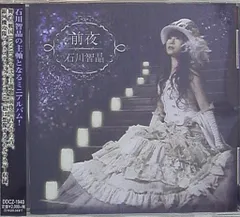 2026年最新】石川智晶の人気アイテム - メルカリ