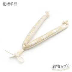 鼻緒単品 正絹 金 ゴールド 日本製 オーダー 和装小物 草履 花緒 着物 挿げ hanao-00017