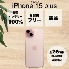【BT100%】iPhone 15 Plus 512GB ピンク SIMフリー#156 アイフォン プラス
