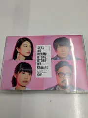 2026年最新】ゲスの極み乙女 dvdの人気アイテム - メルカリ