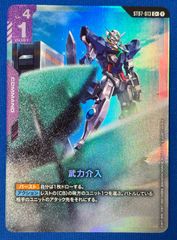 格闘戦 ST03-013 C 4枚 ガンダムカードゲーム - メルカリ