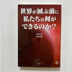 2026年最新】杉本_錬堂の人気アイテム - メルカリ