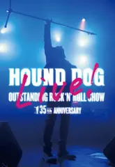 2026年最新】hound dog dvdの人気アイテム - メルカリ