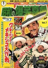 2026年最新】昭和の爆笑喜劇DVDマガジンの人気アイテム - メルカリ