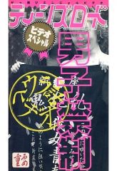 Item thumbnail for item bc34772d-acf8-495f-b781-067fa64c116d