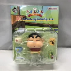【中古】バンダイ しんちゃん my room fig 一番くじ クレヨンしんちゃん オラお腹いっぱいだゾ B賞 フィギュア[15]