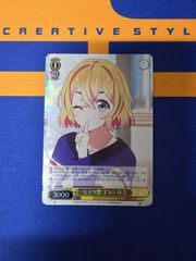 ヴァイス かのかり ヒミツ恋ゴコロ 千鶴 瑠夏 麻美 墨 SR セット