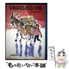 中古】 村が消えた むつ小川原 農民と国家 （講談社文庫） / 本田 靖春