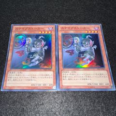遊戯王 スナイプストーカー スーパー 3枚 DE01 - メルカリ