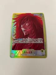 2026年最新】カルガラ パラレルの人気アイテム - メルカリ