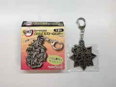 鬼滅の刃 実弥 鍔 キーホルダー メタルチャーム
