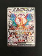 2026年最新】リザードンex 134/108の人気アイテム - メルカリ