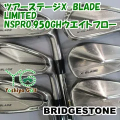 アイアン ブリヂストン ツアーステージX-BLADE LIMITED/NSPRO.950GHウエイトフロー /S/0[143182]