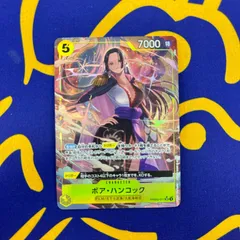 ボア・ハンコック　パラレル