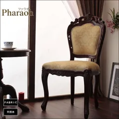 2026年最新】ロココ調 椅子の人気アイテム - メルカリ