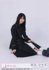 櫻坂46 Unhappy birthday構文 森田ひかる 封入特典生写真A 座り