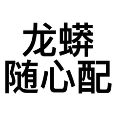 馬龍許昕トレカランダムボックスグッズセットチェキ色紙フォトカード限定周辺