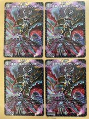 デュエルマスターズ CSプロモ 修羅の死神フミシュナ/｢この先は修羅の道